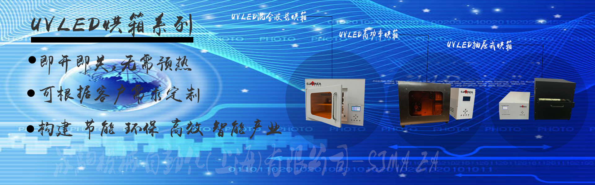 uvled光源